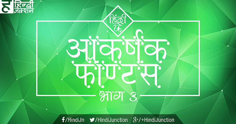 4clipika hindi fonts for mac